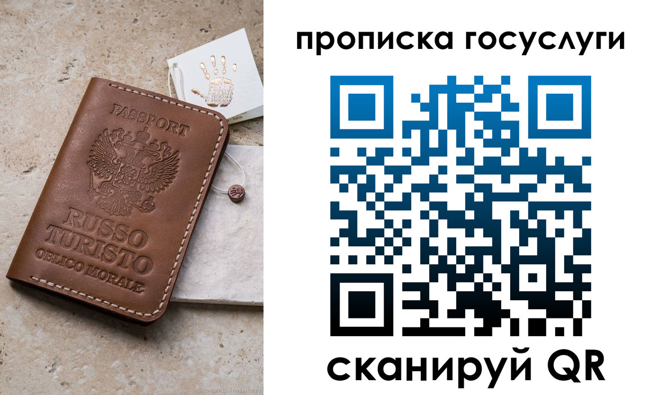 временная регистрация надежно в Вытегре