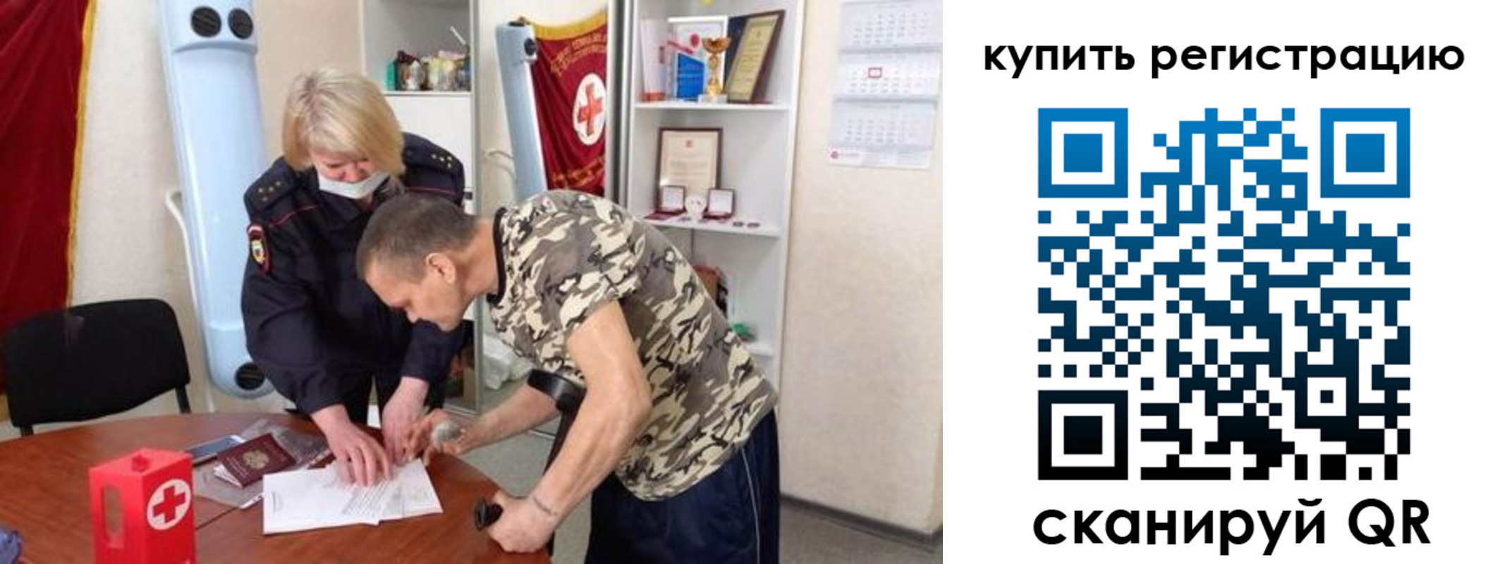прописка для школы в Вытегре