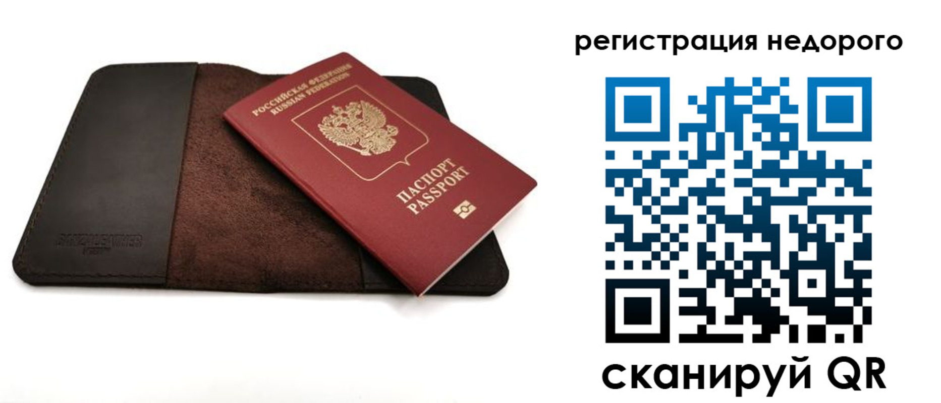 миграционный учет в Вытегре