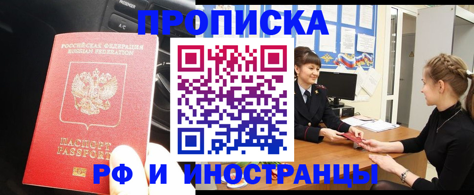 прописка гарантия в Вытегре