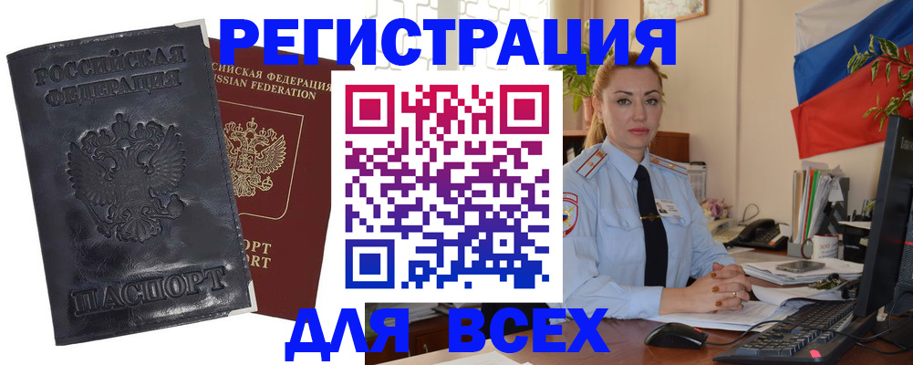 временная регистрация в квартире в Вытегре