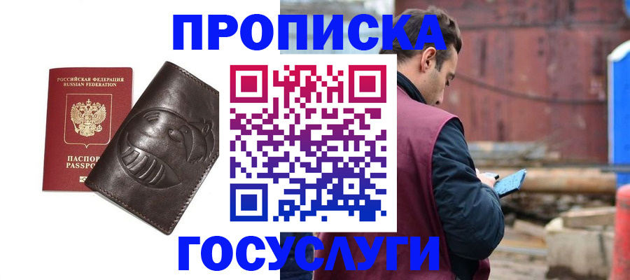 прописка от собственника в Вытегре