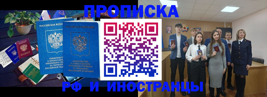 временная регистрация гарантия в Вытегре