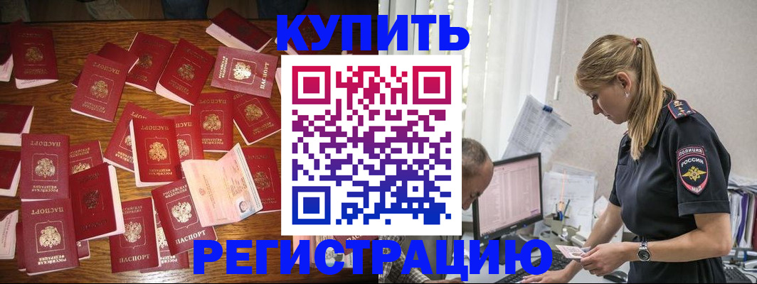 прописка для военкомата в Вытегре