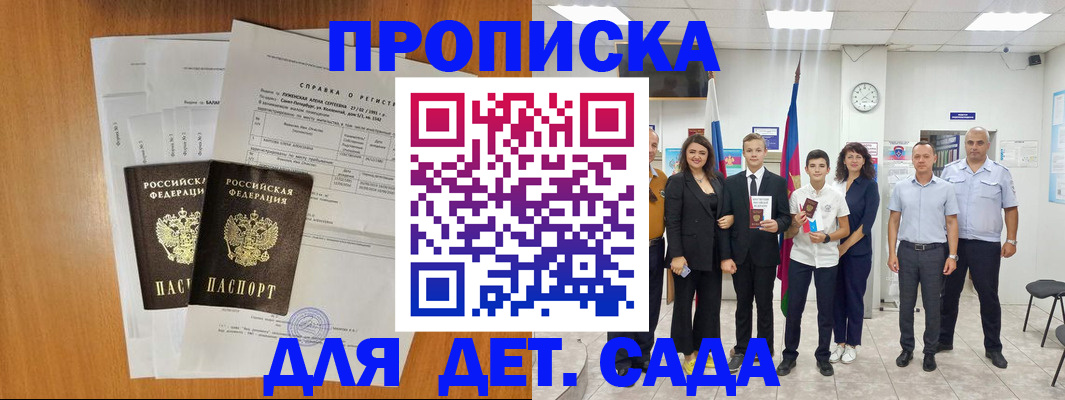 прописка иностранных граждан в Вытегре